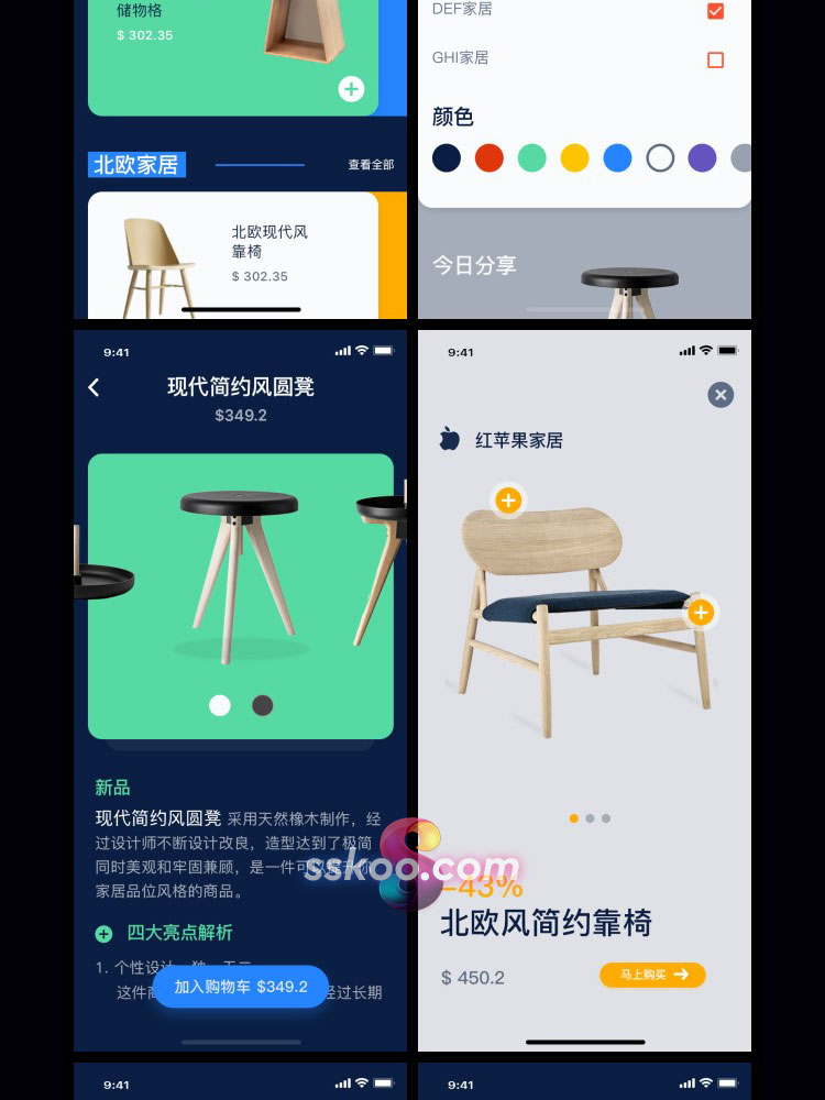 中文家居家具电商购物商城手机APP界面UI设计作品PSD设计素材模板插图8