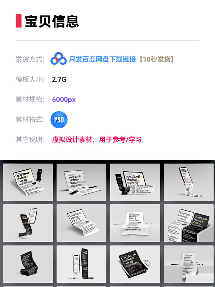 UI界面移动APP作品集手机iPhone平板iPad褶皱模型长页面展示样机插图1