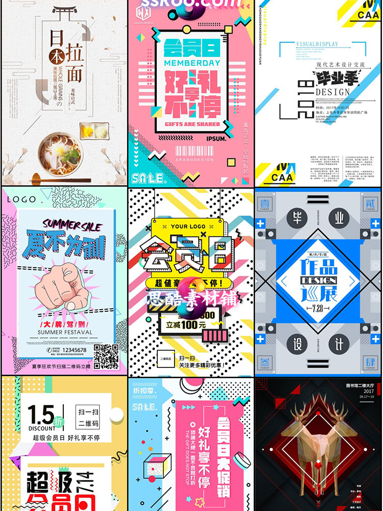 中文创意时尚DM海报宣传单广告展板字体排版PSD分层设计素材模版插图12
