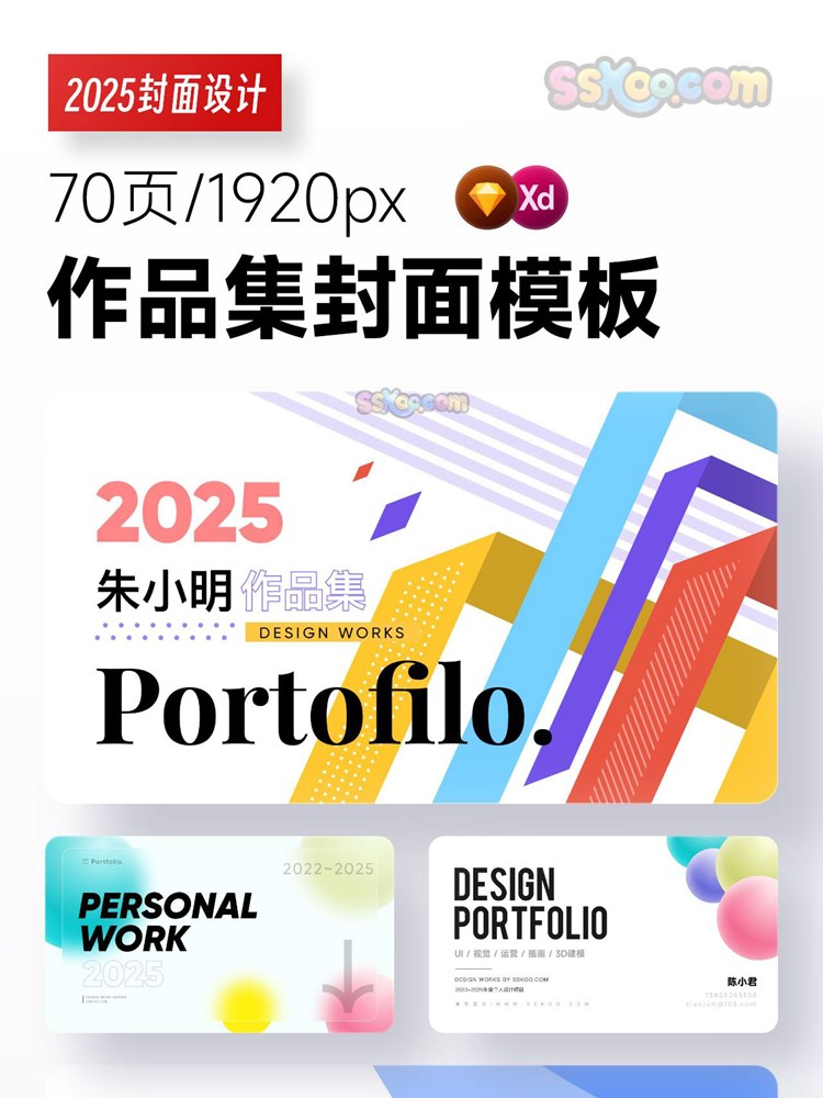 2025设计师求职面试-毕业设计作品集封面封底制作XD/Sketch模板素材插图1