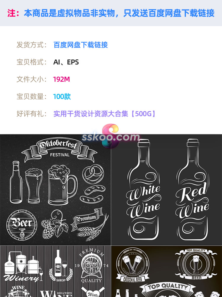 酒吧美酒手绘LOGO标志徽标徽章品牌商标VI店标包装AI矢量设计素材插图1