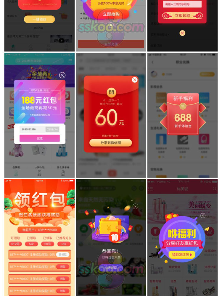 中文移动应用APP红包抢红包页面UI界面作品PSD分层素材设计模板插图12
