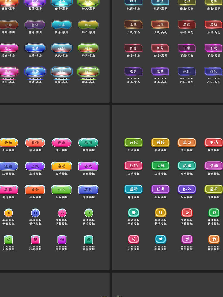 手游网游软件游戏按钮APP界面UI卡通拟物Button矢量PSD设计素材插图10
