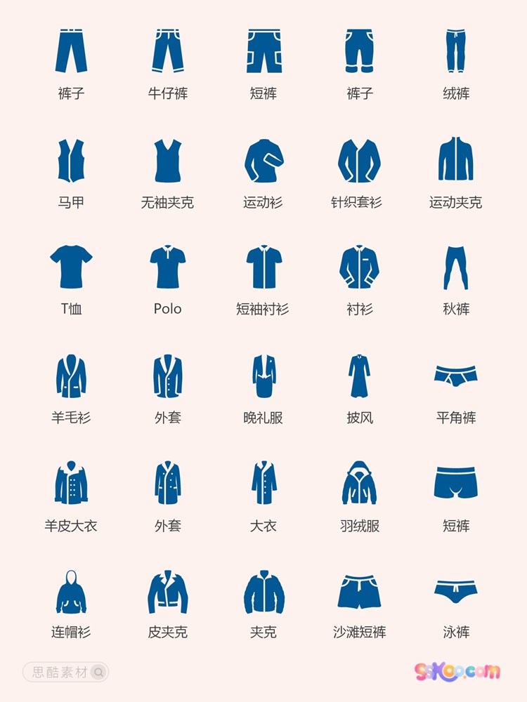 服饰服装男女装电商UI图标icon插画矢量XD模板Sketch设计ai素材插图2