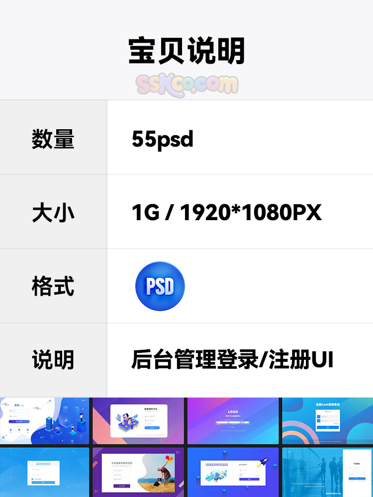 中文电脑PC端APP软件网页后台管理登录注册UI界面作品PSD设计素材插图1