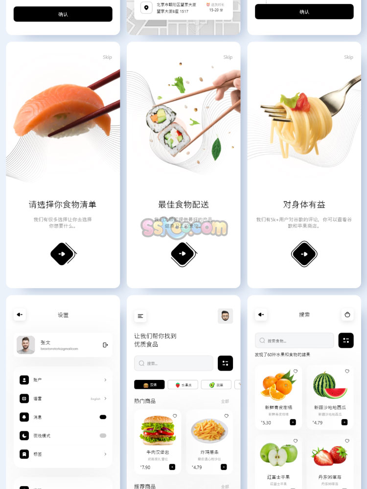 食品外卖饮食订餐蔬果中文APP小程序手机应用界面UI设计素材模板插图4