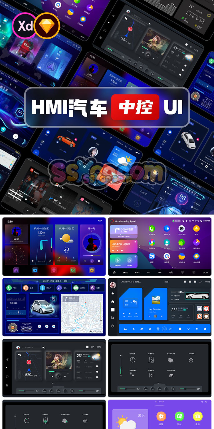 全套智能汽车HMI中控UI界面主题页面车载系统设计Sketch模板素材