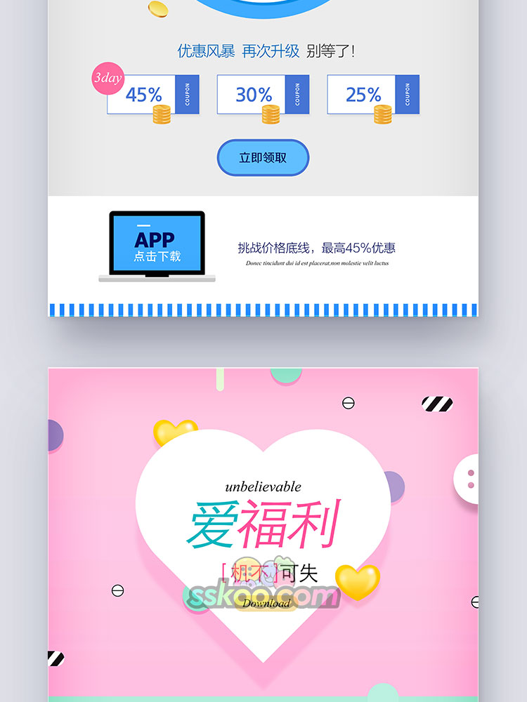 时尚扁平优惠券折扣降价促销打折扫码海报创意设计PSD素材PS模板插图3