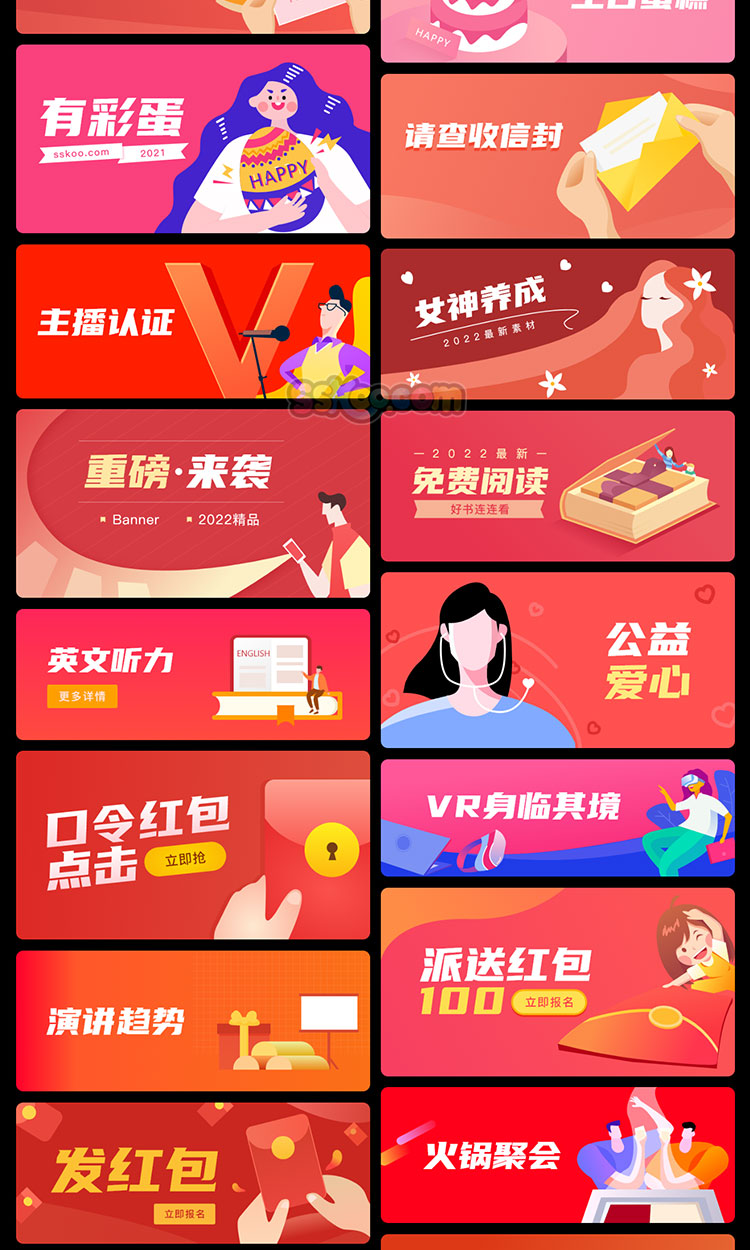 APP首页网页轮播图广告banner全屏横幅UI运营海报XD模板设计素材插图3