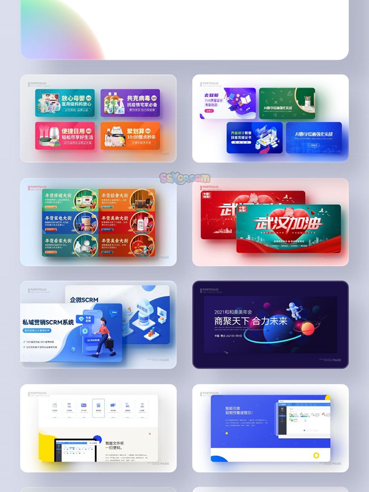 UI设计师面试作品集APP样机模板中文网页界面展示简历PSD分层素材插图6