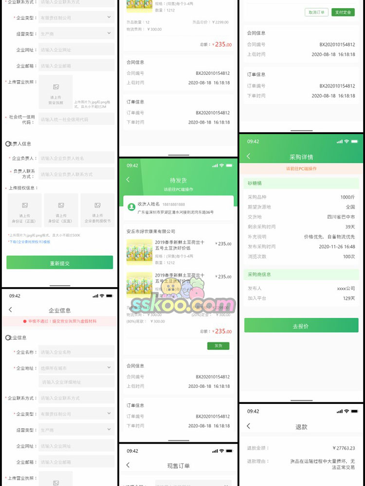 中文农产品土特产交易采购管理APP电商UI界面XD设计Sketch素材插图20