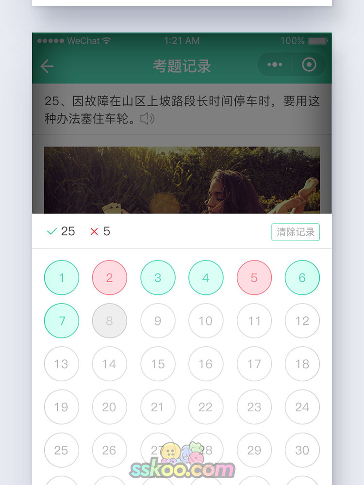 中文APP驾考学习驾校考试微信小程序UI界面小程序PSD设计素材模板插图4