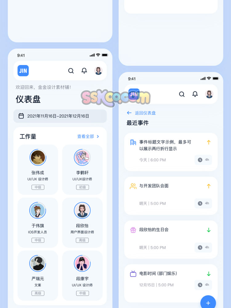 中文APP小程序项目任务管理后台系统UI界面PSD设计XD素材Sketch插图4