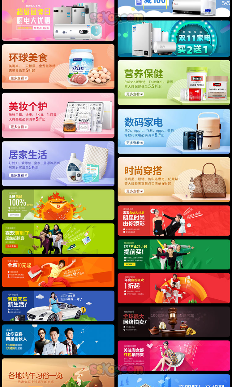APP首页电商网站UI运营Banner轮播图海报横幅排版PSD设计素材模板插图5