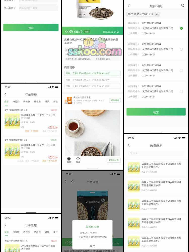 中文农产品土特产交易采购管理APP电商UI界面XD设计Sketch素材插图7