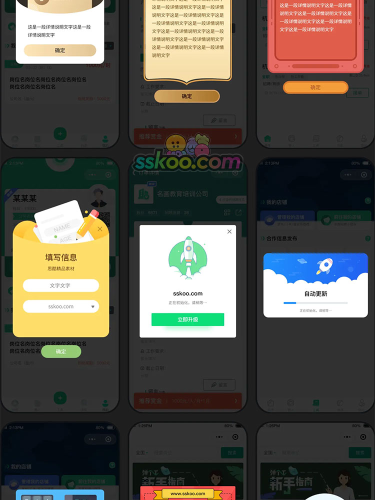 中文APP弹窗弹框红包悬浮窗金币活动运营UI界面XD设计素材AI模板插图9