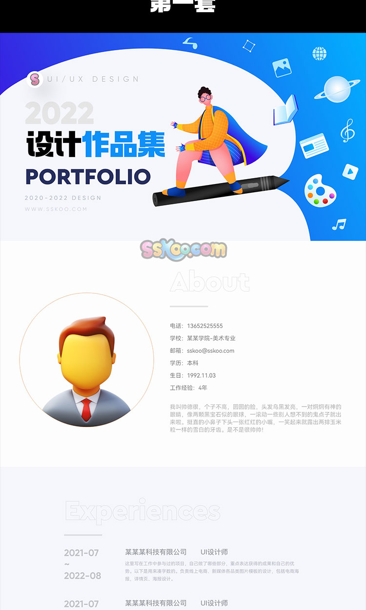 UI面试作品集APP小程序长页面长图展示包装样机Sketch设计XD模板插图1