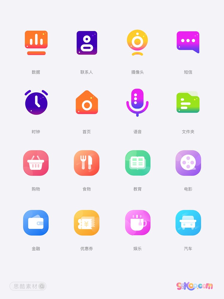 APP金刚糖豆区轻质感渐变UI彩色微立体icon图标素材模板xd/sketch插图4