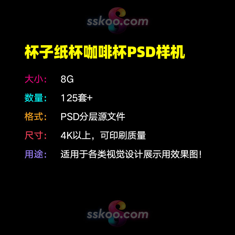 咖啡果汁饮料奶茶陶瓷马克纸杯子样机VI展示贴图模板PSD设计素材插图1