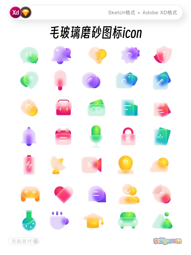 彩色毛玻璃磨砂质感拟物图标ICON矢量XD源文件Sketch设计素材模板插图3