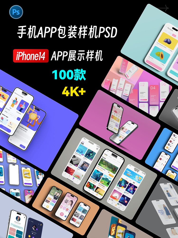 iPhone14手机APP小程序UI界面灵动岛作品包装展示样机PSD模板素材插图