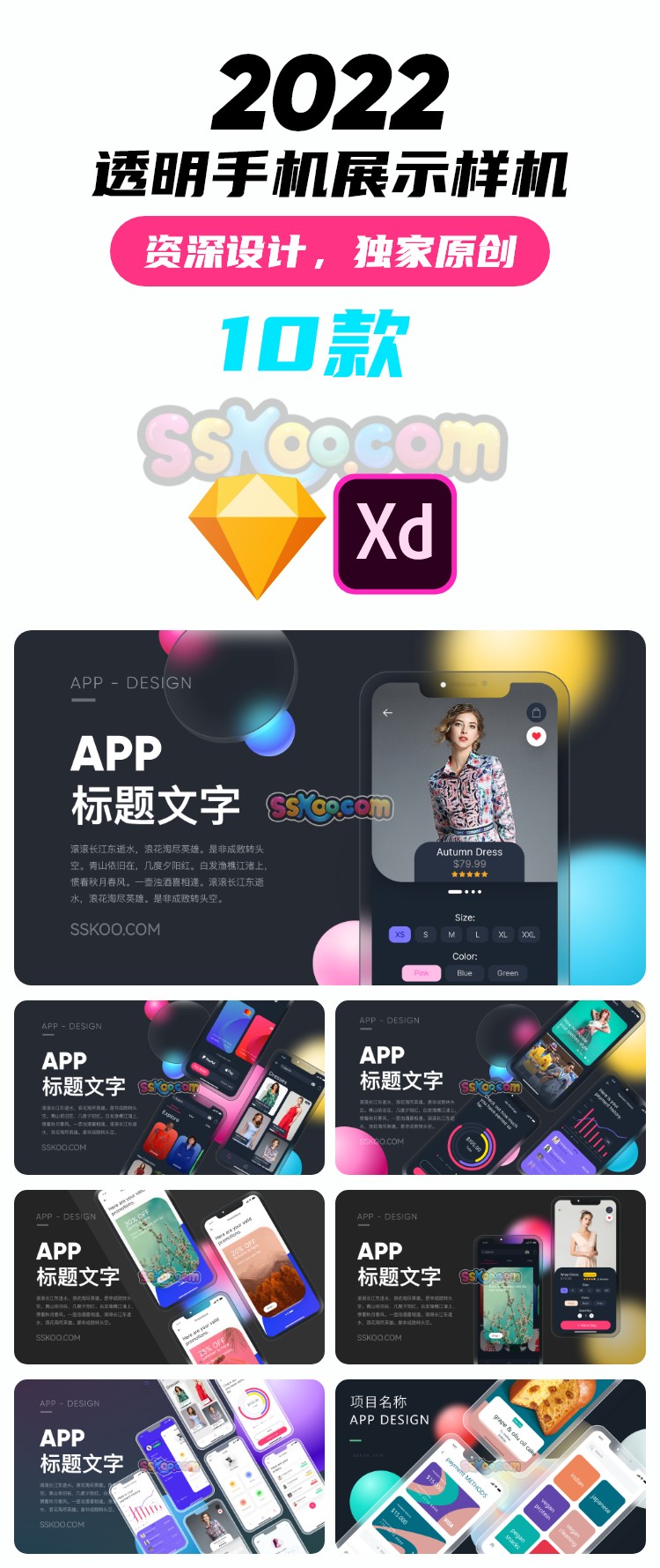 黑色透明玻璃移动端APP作品集UI面试作品展示样机Sketch设计模板插图1