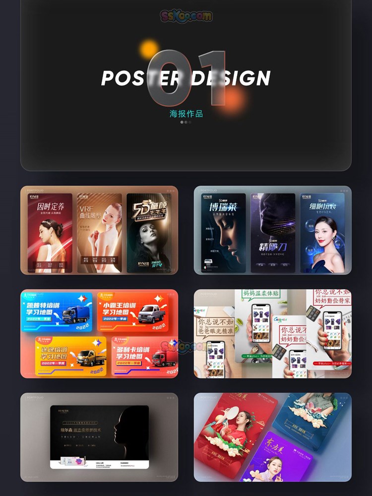 设计师求职面试/平面/UI/美工/电商设计作品集毕业设计模板PS素材插图1