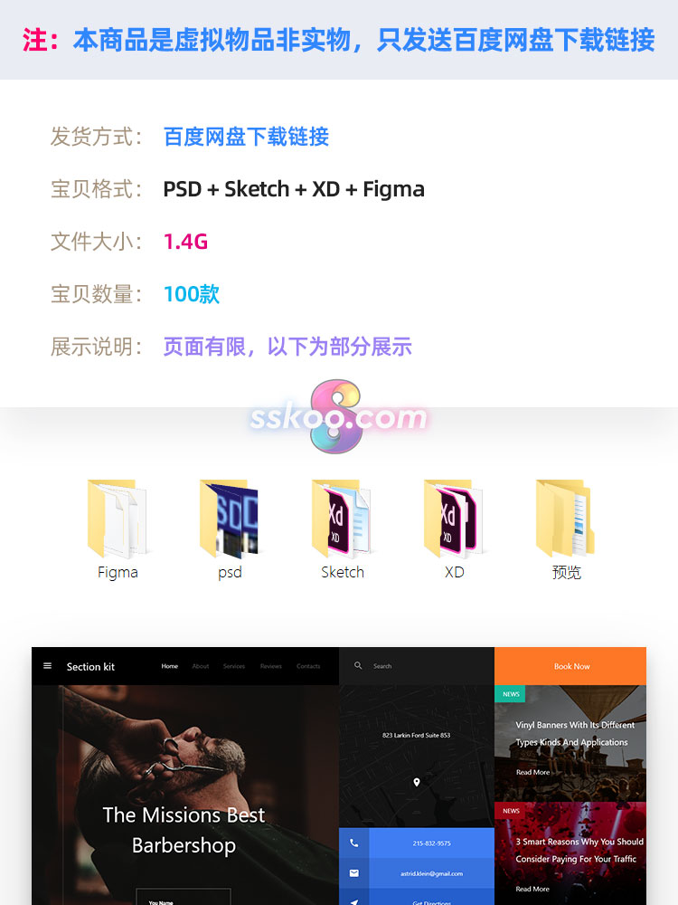 全屏整套网页网站UI界面PSD Sketch XD figma源文件设计素材模板插图1
