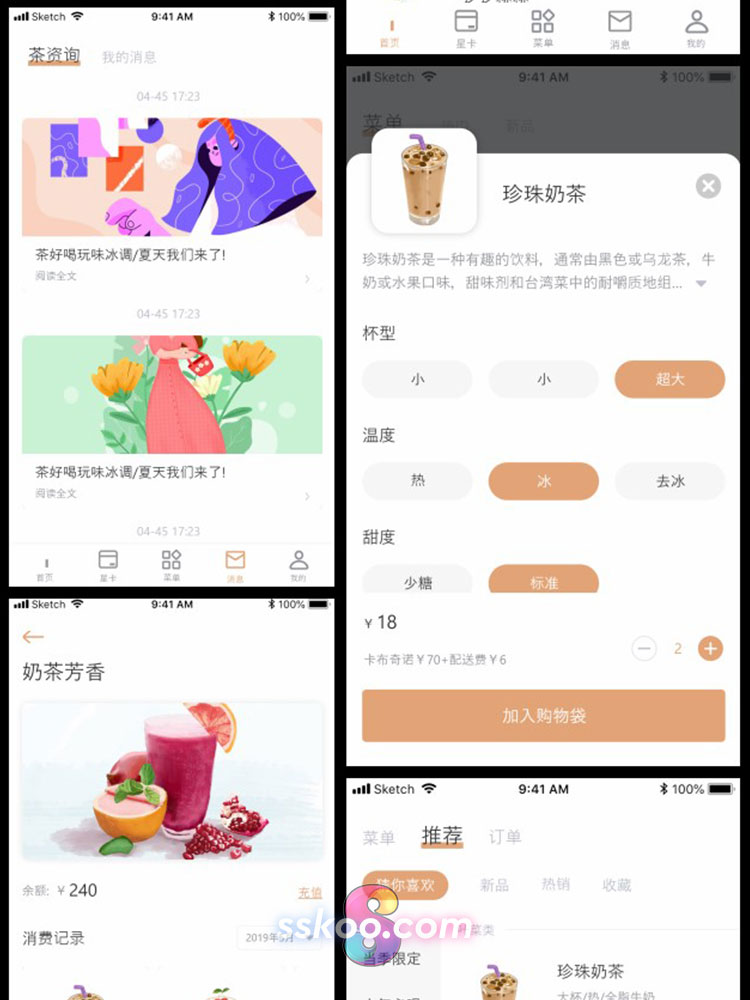 中文奶茶商城电商手机APP小程序作品UI界面Sketch设计XD素材模板插图5