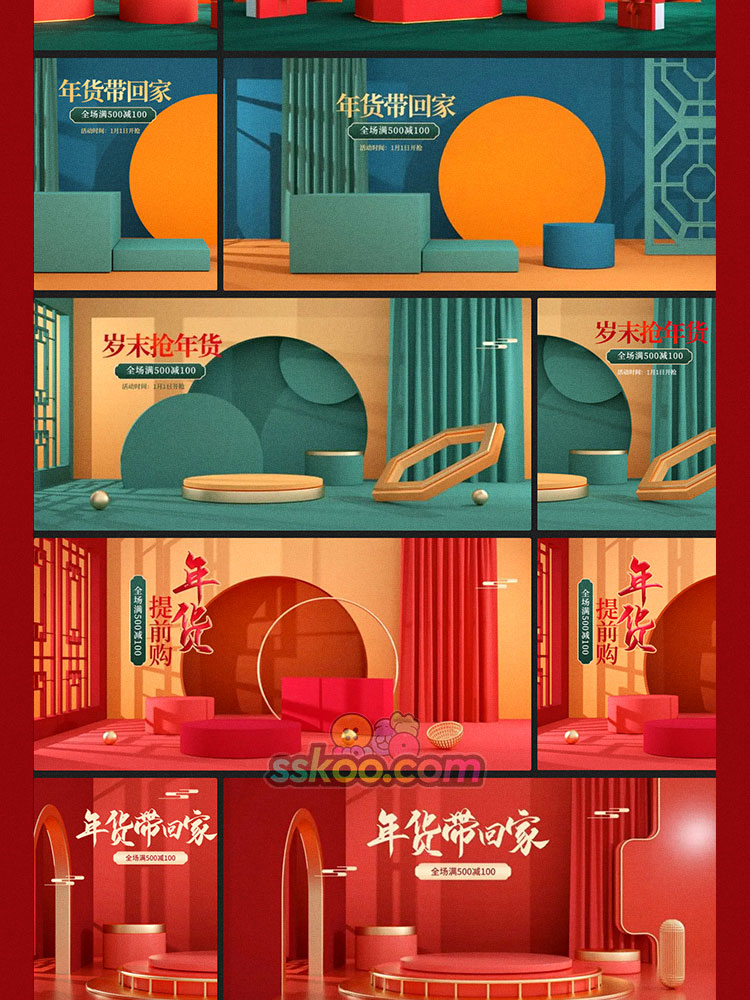 淘宝天猫年货节促销国潮新年海报banner喜庆背景年终大促电商图片插图15
