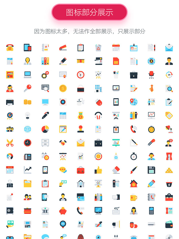 电商营销社交教育互联网物流金融运动APP UI ICON图标AI设计素材插图2