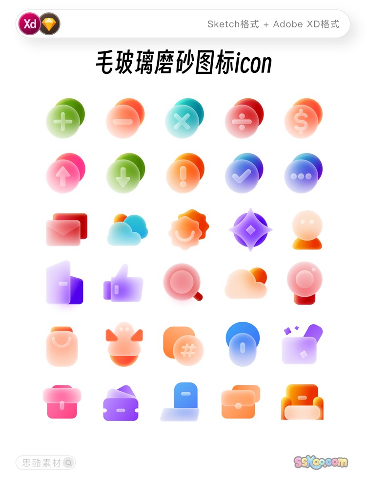 毛玻璃质感磨砂风格拟物图标ICON矢量XD源文件Sketch设计素材模板插图3