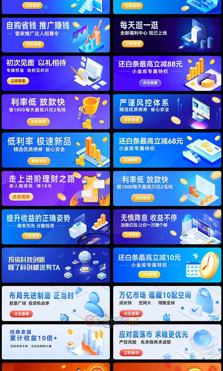 手机APP首页理财金融股票红包海报banner全屏横幅广告插画XD模板插图6