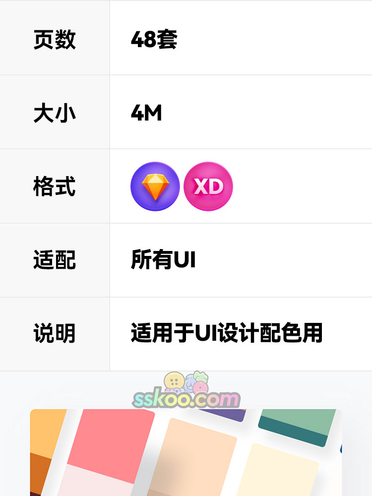 小清新潮流糖果色UI设计色卡配色Sketch源文件Adobe XD素材模板插图1