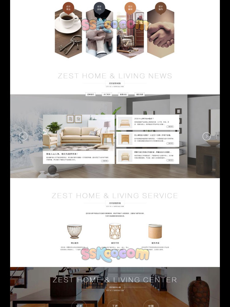 现代家居家具家私产品企业官网WEB网站网页UI界面设计素材PSD模板插图3