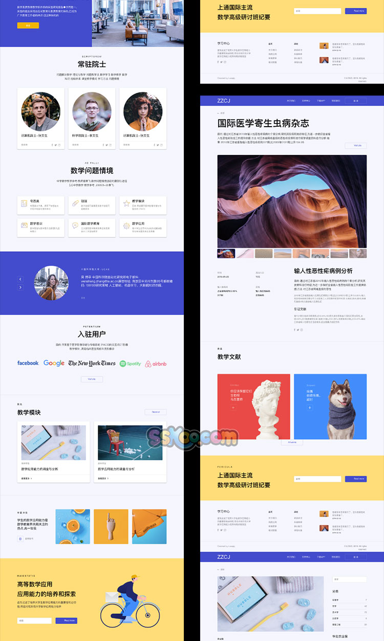 数学文献期刊web教育网站网页企业官网首页XD设计Sketch素材模板插图8