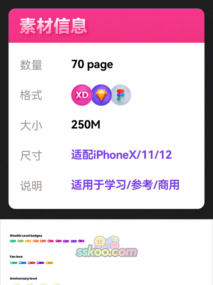 2021社交短视频直播APP界面UI作品设计xd素材sketch模板fig源文件插图1