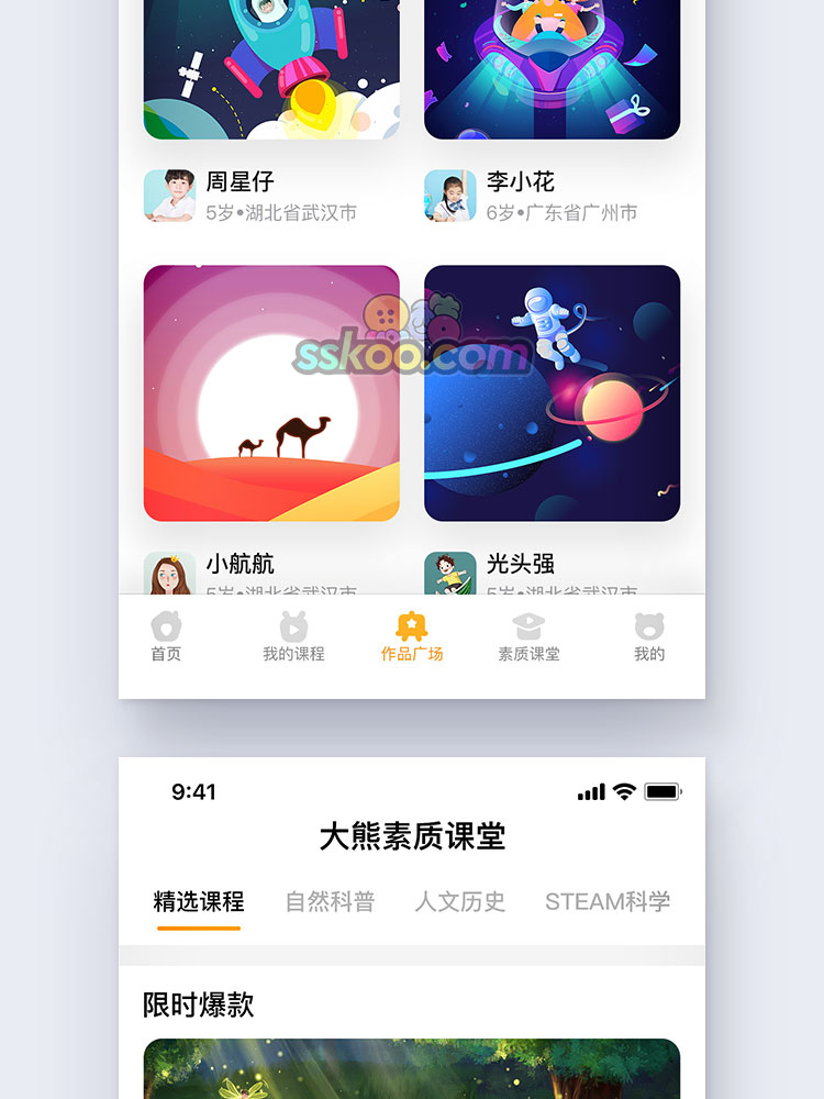 中文APP少儿美术绘画手绘教育学习UI界面小程序PSD设计素材模板插图8