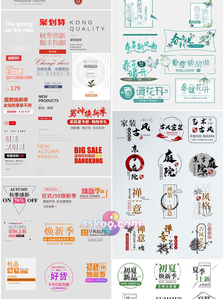 双11双12淘宝天猫电商小清新文字排版节日海报字体PSD设计素材插图7