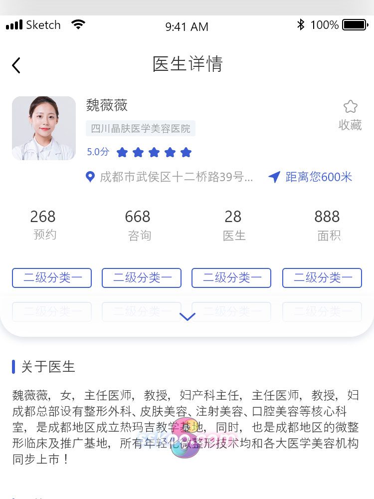 中文医美整形整容医院美容手机APP小程序UI界面Sketch设计XD素材插图4
