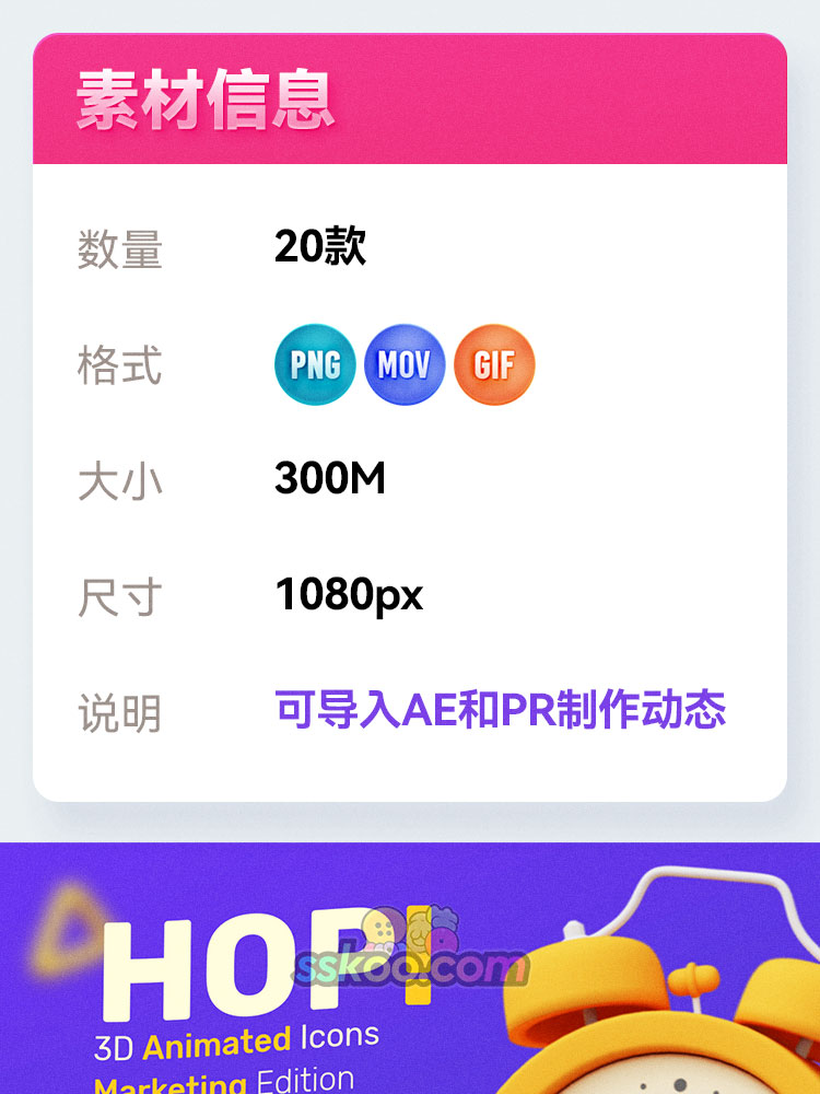 3D立体MOV动效GIF MG动画UI序列帧电商ICON图标PNG动态设计素材插图1