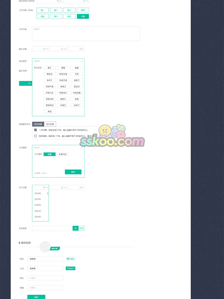 中文手机APP移动端PC后台界面UI设计规范XD源文件AI矢量组件素材插图11