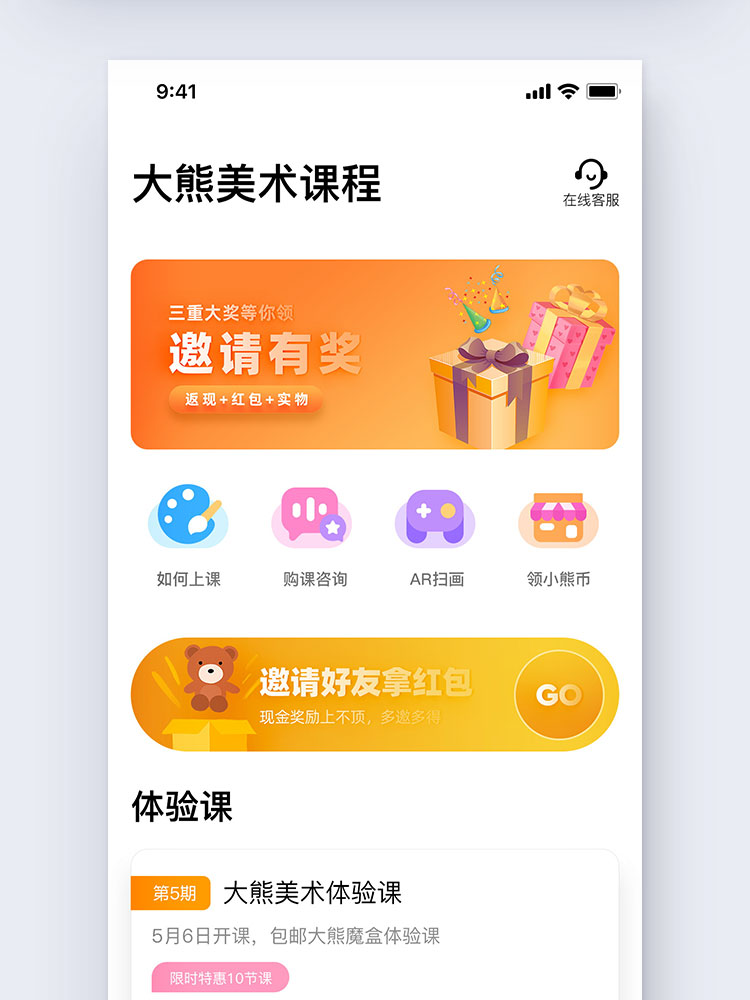 中文APP少儿美术绘画手绘教育学习UI界面小程序PSD设计素材模板插图5