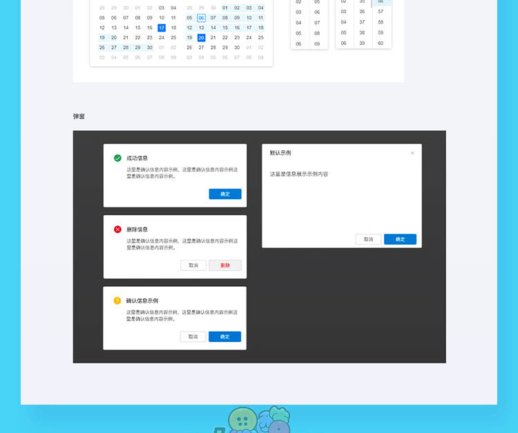 中文整套用户后台管理系统UI界面组件Sketch设计PSD素材XD模版插图16