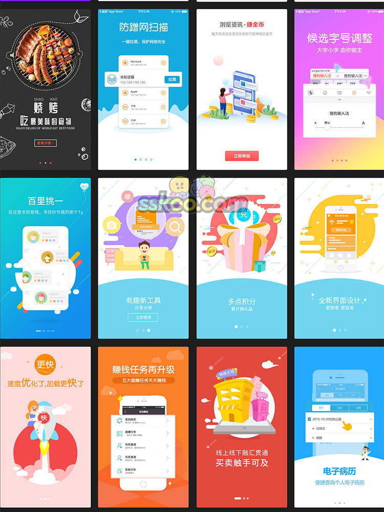 中文APP引导页启动页闪屏活动页插画UI界面PSD源文件设计PS素材插图10