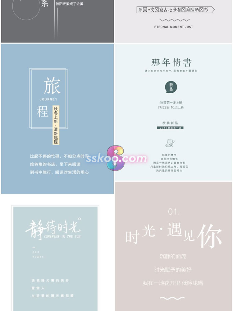 中文小清新文艺电商创意文案字体文字排版相册PSD设计素材模板插图2