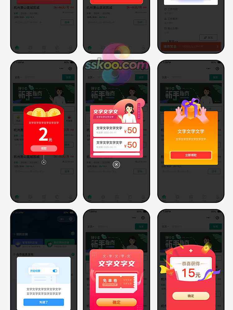 中文APP活动页H5页面弹窗浮窗UI界面AI矢量源文件设计素材模板插图7