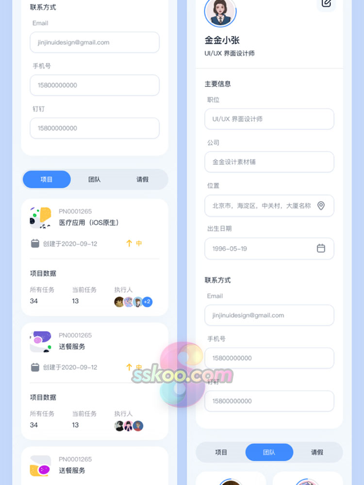 中文APP小程序项目任务管理后台系统UI界面PSD设计XD素材Sketch插图18