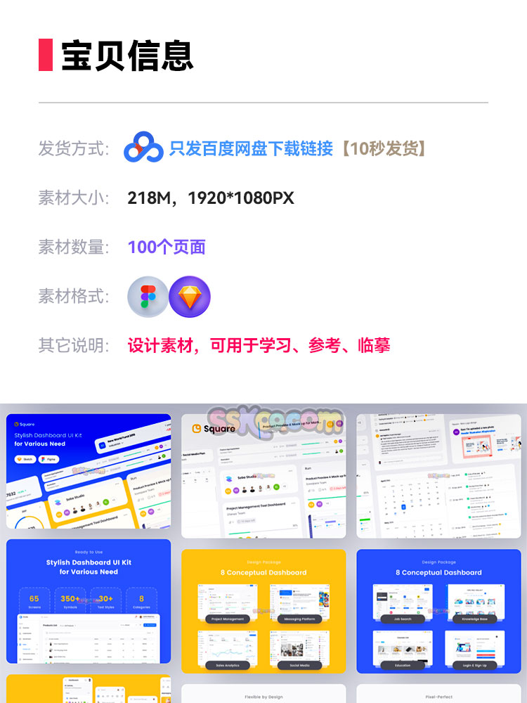 高质量全套桌面网页后台管理创意UI界面Sketch设计素材fig模板插图1