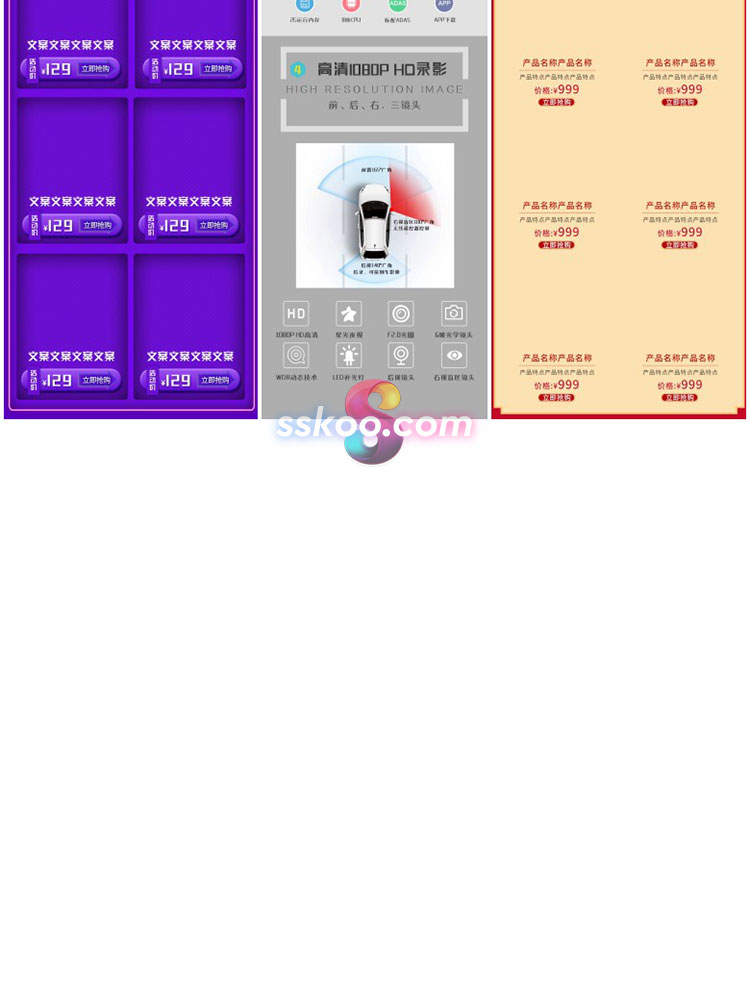 618购物狂欢节淘宝天猫电商品专题详情页展示分层PSD设计模板素材插图15